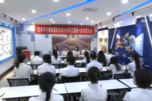 北安市村播 （联盟）妇女联合会成立