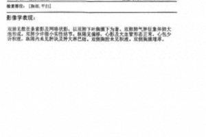 女子被误诊“绝症”服药3个月，院方回应