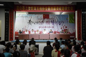 蓝山县太平圩镇：以奖促学树榜样砥砺奋进再启航