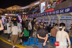 博士团领衔义诊，惠山居民有“医”靠