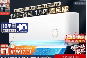 “巨省电”到底是名称还是性能承诺？小米高管回应