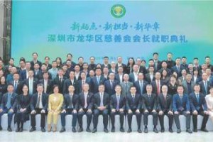 龙华慈善为现代化城区建设注入“爱心动能”15770013888
