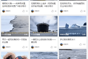 俞敏洪南极邮轮被曝入住价在26万至148万元 坐一次要等两年