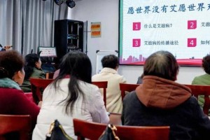 老年艾滋病感染人数持续上升，他们是怎么得的病？