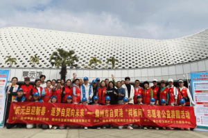 “庆元旦迎新春·逐梦自贸向未来”志愿者公益游园会成功举办