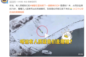 交警在雪中留下“最美滑痕”被质疑摆拍 江宁公安回应