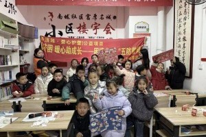 五防教育进社区，守护困境儿童平安年