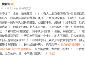 知名仙侠剧作者突然发文求救！“亲弟”回应