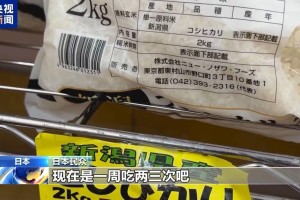 从天天米饭到每周三次：日本米价飞涨改变民众饮食习惯