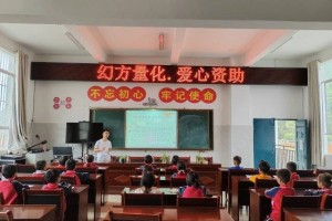 “六一”情暖童心：云南希望工程助学行动点亮留守儿童梦想