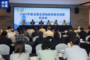 分批发放、灵活还款 今年申请助学贷款有哪些新变化？