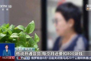 手机突然被远程控制！女子148万元险些“瞬移”骗子账户