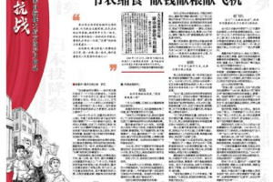 人民的抗战｜节衣缩食 献钱献粮献飞机