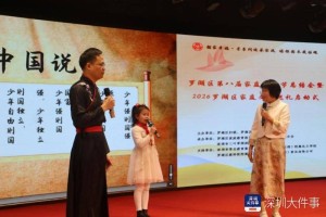 凝聚磅礴“家力量” 深圳罗湖区举办第八届家庭文化节