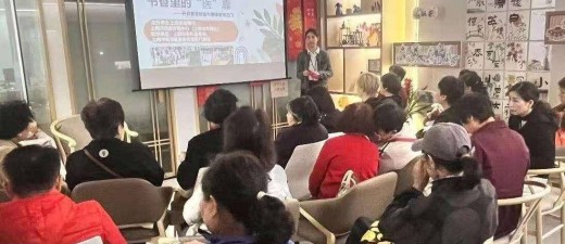上海农商银行“心家园”举办“书香里的医靠”主题活动