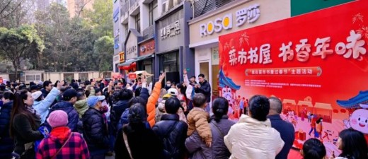 “菜市书屋”的暖心团年 让异乡摊主感受家的温暖