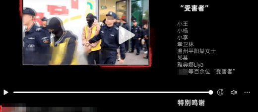 网传网红“雅典娜”已被撕票，宁波公安回应