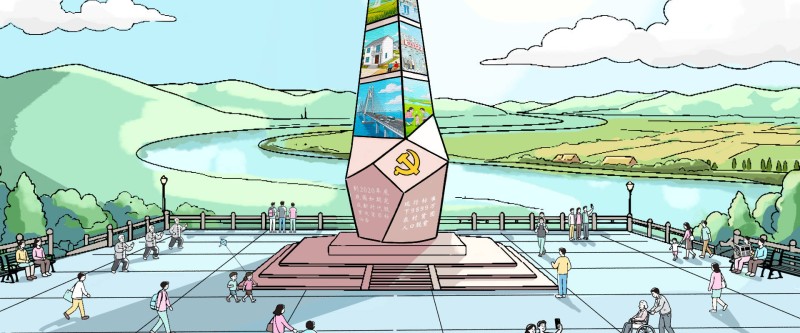 人民之心｜把丰碑立在人民群众心中