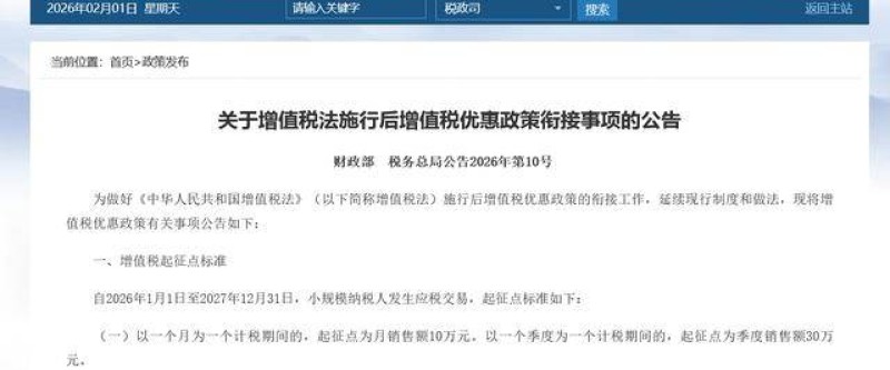 个人每次挣钱低于1000元不用交增值税