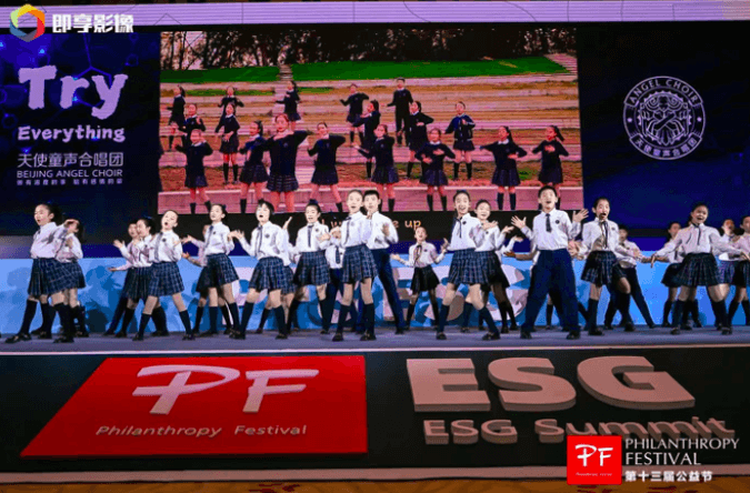 第十三届公益节<a href='https://www.fpgynews.com/gov' target='_blank'>北京</a>举办 传递新时代公益生机与活力-1