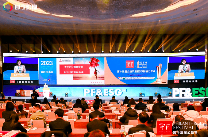 第十三届公益节<a href='https://www.fpgynews.com/gov' target='_blank'>北京</a>举办 传递新时代公益生机与活力-2