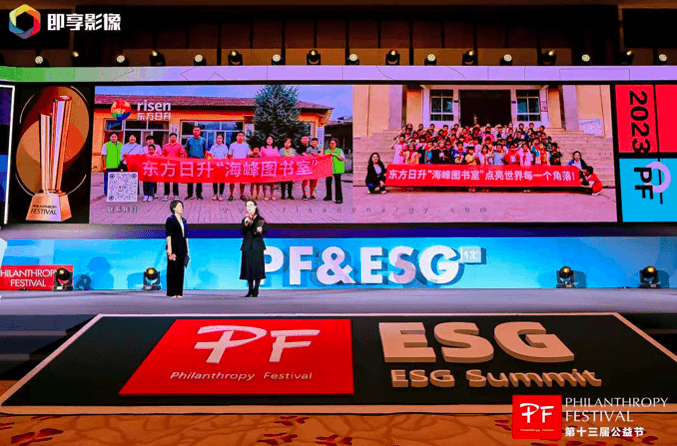 第十三届公益节<a href='https://www.fpgynews.com/gov' target='_blank'>北京</a>举办 传递新时代公益生机与活力-3